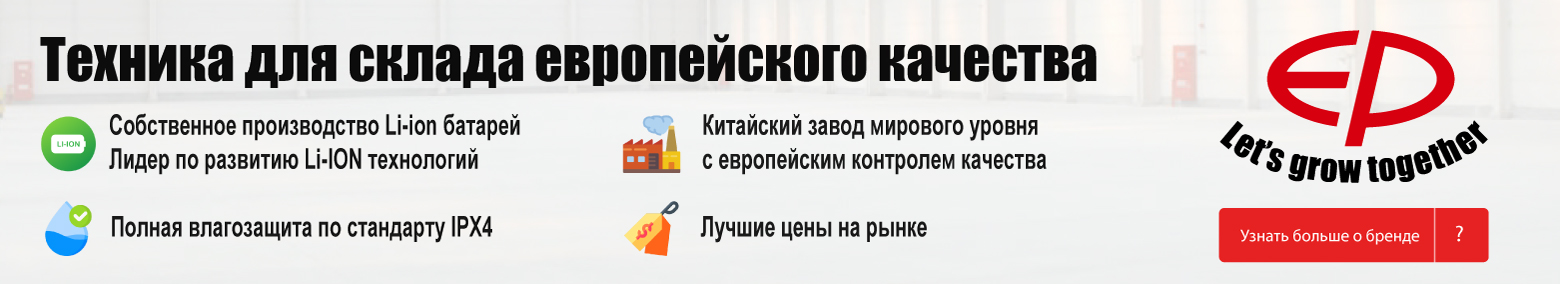 баннер акции на складскую технику в Челябинске